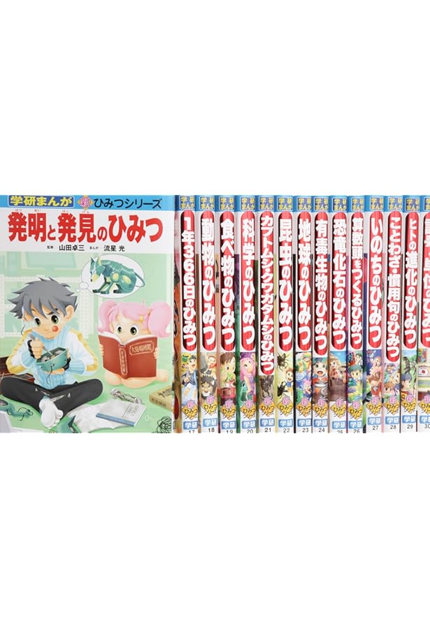 064-10 新ひみつシリーズ 23冊 学研まんが 美品多数 学研まんが新ひみつシリーズ 3 既10巻セット | 今泉忠明 |本